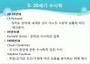 수사학의 전통과 작문이론 17페이지