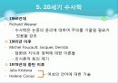 수사학의 전통과 작문이론 18페이지