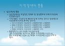 지적장애 4페이지