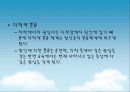 지적장애 6페이지