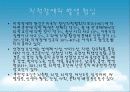 지적장애 8페이지