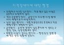 지적장애 10페이지