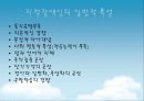 지적장애 14페이지