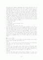 네트워크 마케팅(노점) 7페이지