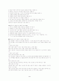 네트워크 마케팅(노점) 9페이지