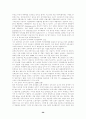 네트워크 마케팅(노점) 26페이지