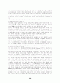 네트워크 마케팅(노점) 28페이지