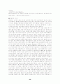 네트워크 마케팅(노점) 29페이지