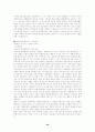 네트워크 마케팅(노점) 32페이지