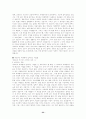 네트워크 마케팅(노점) 33페이지