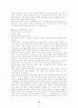 네트워크 마케팅(노점) 35페이지