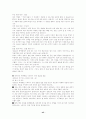 네트워크 마케팅(노점) 45페이지