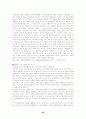 네트워크 마케팅(노점) 48페이지