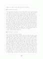 네트워크 마케팅(노점) 56페이지