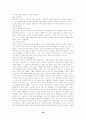 네트워크 마케팅(노점) 59페이지