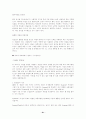 네트워크 마케팅(노점) 61페이지