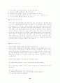 네트워크 마케팅(노점) 63페이지