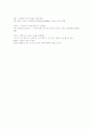 네트워크 마케팅(노점) 64페이지