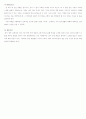 화법교육방법 및 화법교육과정분석 12페이지