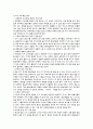 쓰기 교육 방법, 평가 내용 요약 2페이지