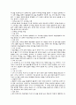 쓰기 교육 방법, 평가 내용 요약 3페이지