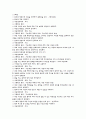 쓰기 교육 방법, 평가 내용 요약 8페이지