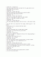 쓰기 교육 방법, 평가 내용 요약 9페이지