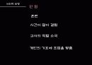 다양한 교수 · 학습모형 5페이지