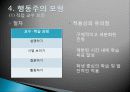 교수 학습 모형 7페이지