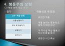 교수 학습 모형 9페이지