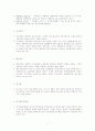 국가조직론 11페이지