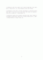 국가조직론 13페이지