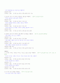 문법교육 방법 요약 및 교육과정 분석 4페이지