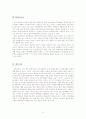 문법 교육의 방법 10페이지