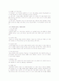 1272822608_8장 쓰기교육 3페이지