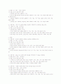 1272822608_8장 쓰기교육 5페이지