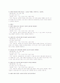 읽기 교육과정 분석 3페이지