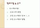수사학의 전통과 작문 2페이지