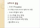 수사학의 전통과 작문 4페이지