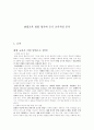 화법교육 방법 평가와 듣기 교육과정 분석 1페이지
