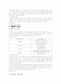 정보 처리 모형 8페이지