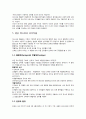 신화론의 의미 고찰  3페이지