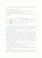 신화론의 의미 고찰 3페이지
