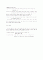 신화론의 의미 고찰 8페이지