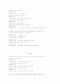 화법 교육의 방법 3페이지