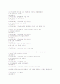 화법 교육의 방법 5페이지
