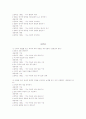 화법 교육의 방법 6페이지