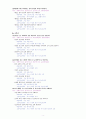 듣기 교육과정의 분석 2페이지
