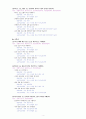 듣기 교육과정의 분석 3페이지