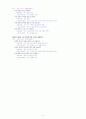 듣기 교육과정의 분석 5페이지
